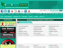 Tablet Screenshot of abohomanbangla.com